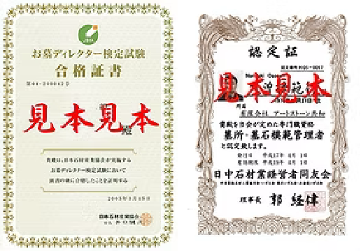 お墓づくりに墓じまい…、お墓のことは分からないことだらけ。そんなときは、お墓ディレクターのいる京和石材にご相談ください。